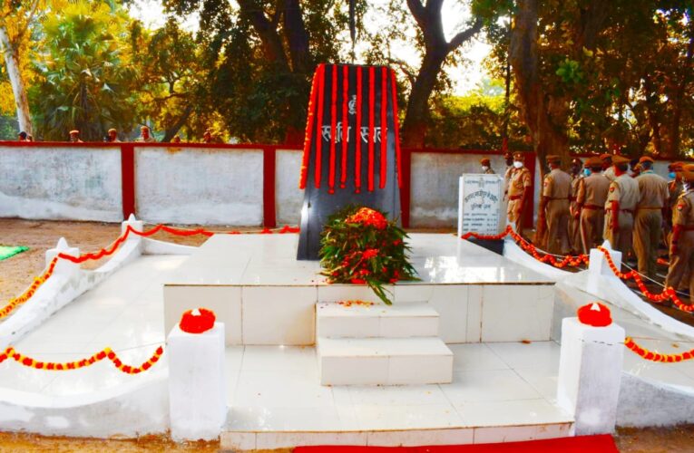 पुलिस स्मृति दिवस – शहीद जवानों को दी गयी भावभीनी श्रद्धांजलि