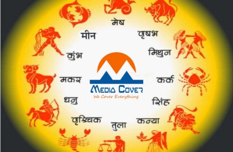 पंचांग व राशिफल – 15 अक्टुबर 2021