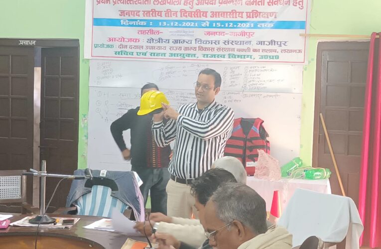 लेखपालों ने तीन दिवसीय प्रशिक्षण शिविर में सीखें आपदा प्रबंधन के गुर