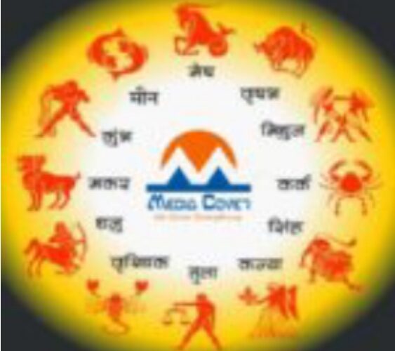 पंचांग व राशिफल – 19 दिसम्बर 2021