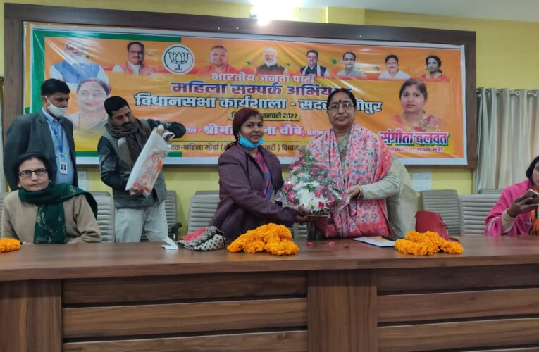 महिलाओं के मान, सम्मान, स्वाभिमान, सुरक्षा एवं आर्थिक समृद्धि के लिए भाजपा सरकार तत्पर