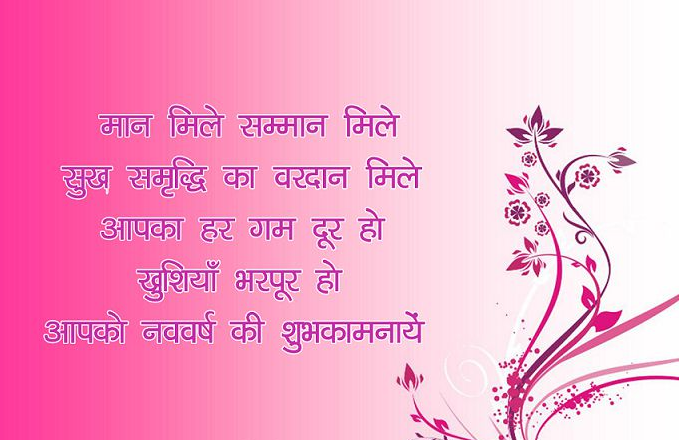 नववर्षाभिनन्दन – हौशिला प्रसाद अन्वेषी