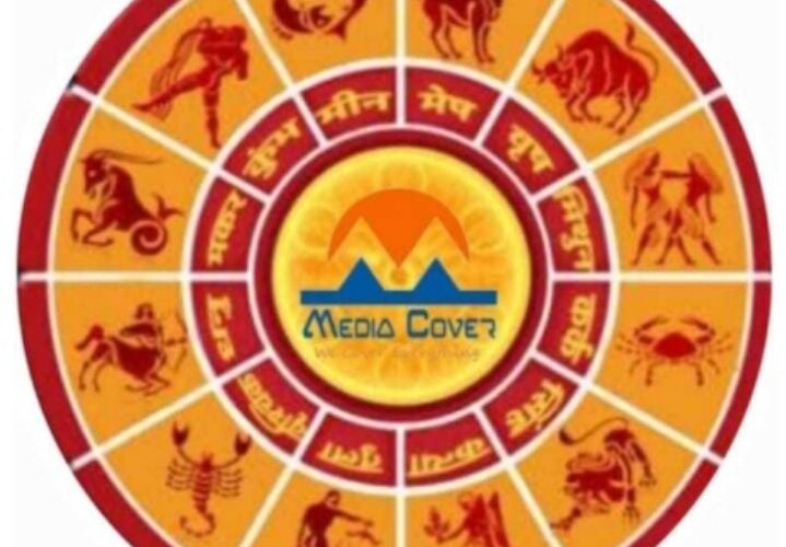 पंचांग व राशिफल – 29 दिसम्बर 2022