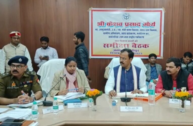 उपमुख्यमंत्री ने समीक्षा बैठक में ली अधिकारियों की क्लास 