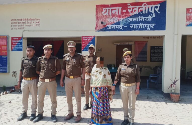 हत्यारिन अभियुक्ता गिरफ्तार