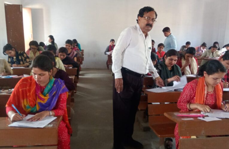 बीएड परीक्षा में शहर के 1229 परीक्षार्थी शामिल