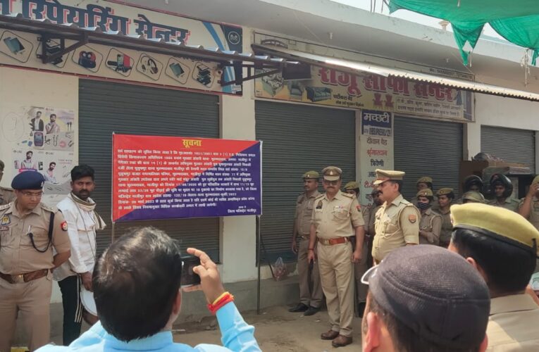 माफिया मुख्तार अंसारी की छब्बीस लाख रुपए से अधिक की अचल बेनामी संपत्ति कुर्क