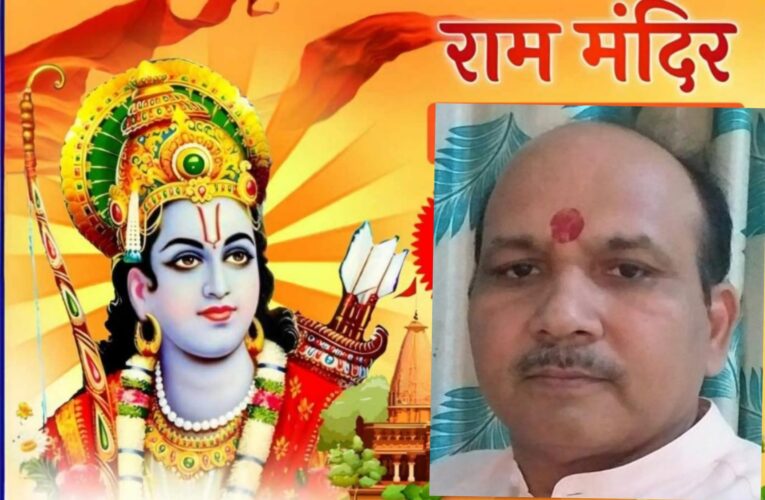 श्री रामचरित मानस की प्रासंगिकता