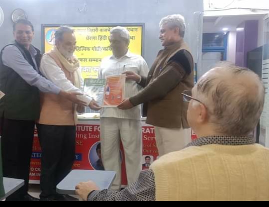 अटल प्रेरणा सम्मान से सम्मानित हुए डॉ०विजयानन्द