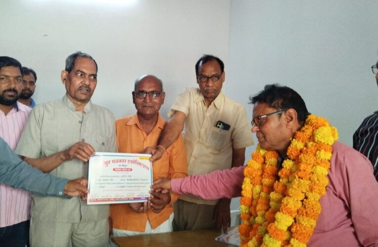 सूर्यवीर सिंह अध्यक्ष, आशुतोष त्रिपाठी महामंत्री निर्वाचित 