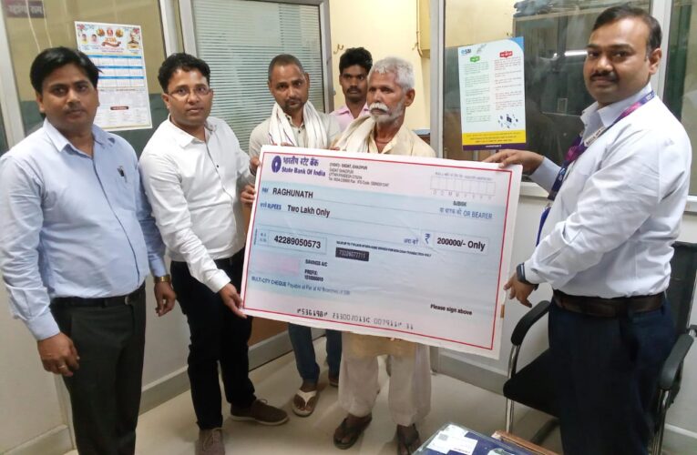 बीमा धारक की मौत के बाद नामिनी को बैंक ने सौंपा दो लाख का चेक