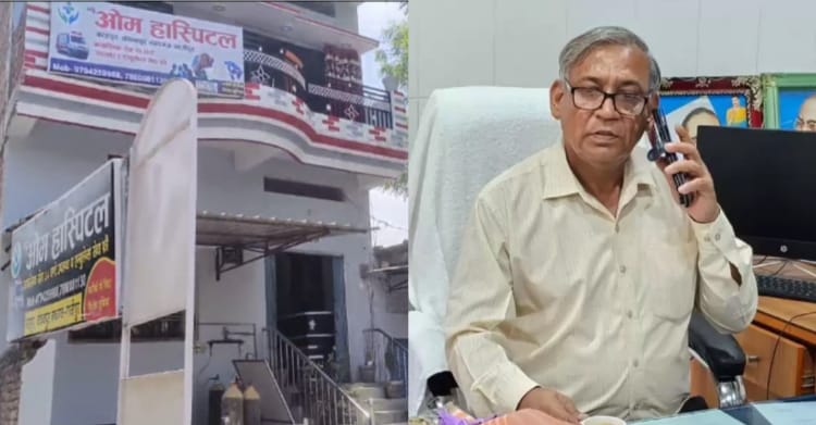 अवैध हास्पिटल संचालन पर उठी कार्रवाई की मांग