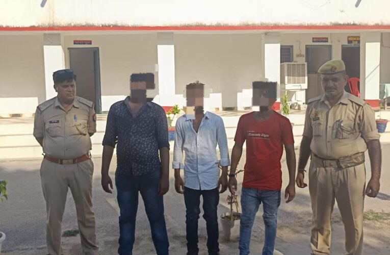 तीन वांछित अभियुक्तों को पुलिस ने किया गिरफ्तार 