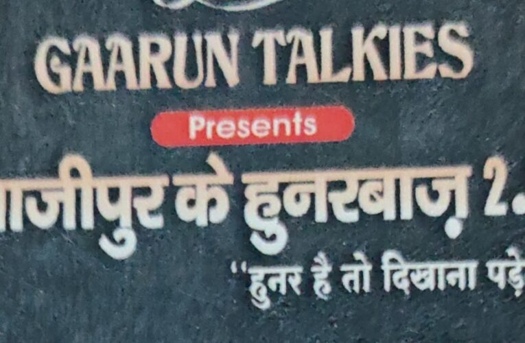 हुनरबाज प्रतियोगिता में होगा उभरती प्रतिभाओं का सम्मान             