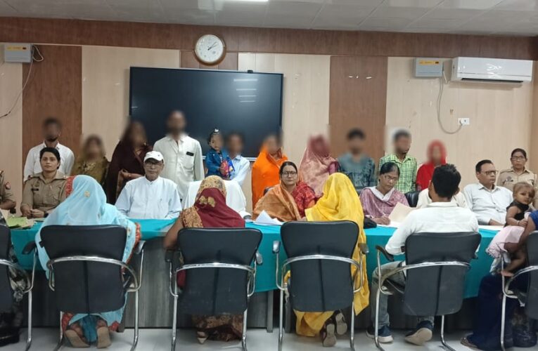 ग्यारह वैवाहिक विवाद समाप्त कराकर करायी विदाई 