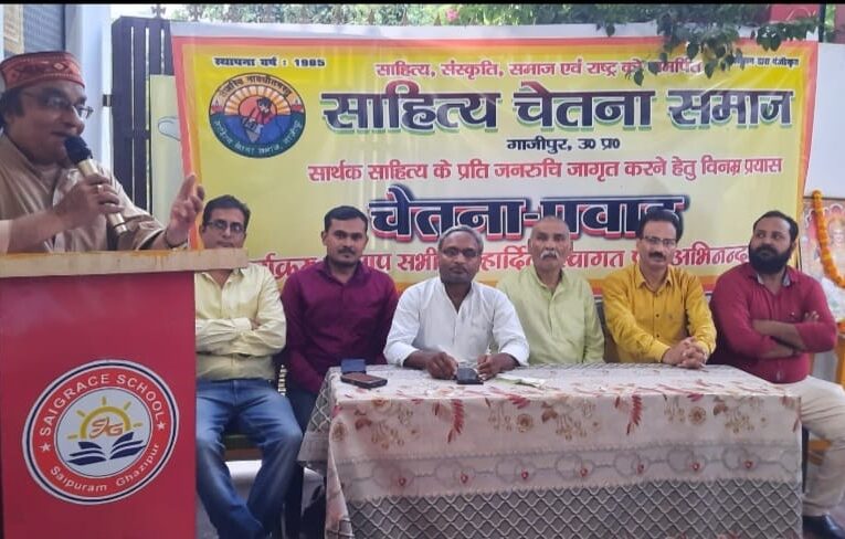 साहित्य चेतना समाज के तत्वावधान में काव्य-गोष्ठी सम्पन्न 