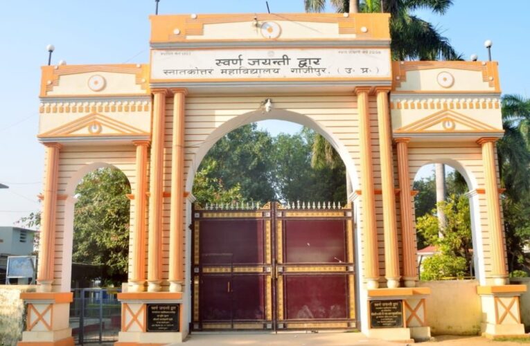 पी.जी. कॉलेज में 30 जून तक भरे जाएंगे ऑनलाइन प्रवेश आवेदन पत्र 