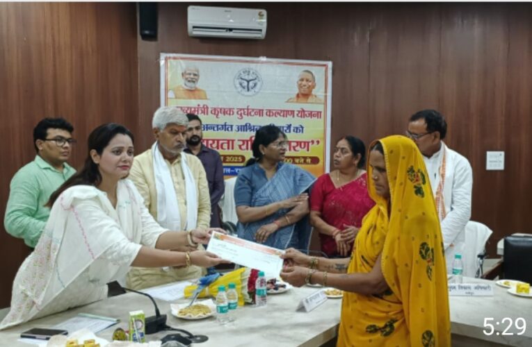 जनपद के कुल 88 आश्रित परिवारों को 428 लाख रुपए की सहायता राशि का वितरण