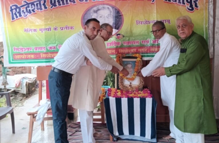 पूर्व विधायक, पूर्व जिला पंचायत अध्यक्ष, स्वतंत्रता सेनानी की मनी पुण्यतिथि 