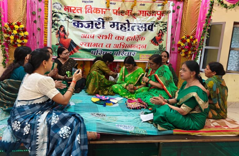 कजरी गीतों से महिलाओं ने बांधी शमां