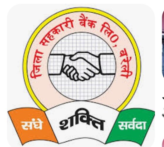 सर्वाधिक ब्याज दर देता है जिला सहकारी बैंक