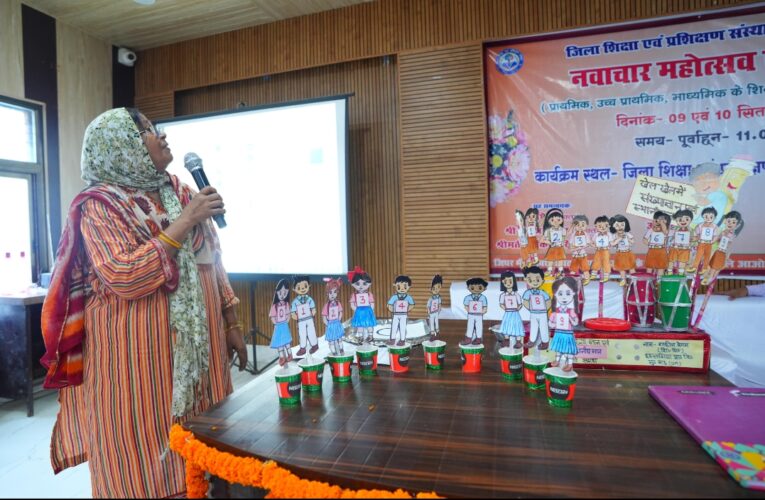 डायट में सम्पन्न हुआ नवाचार महोत्सव-2025 