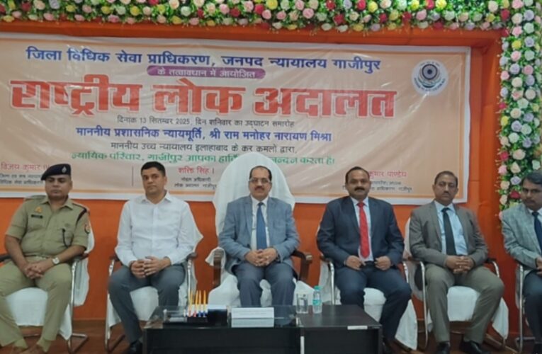 “ मुकदमा छोड़ो और रिश्ता जोड़ो ” स्लोगन के साथ आयोजित हुई लोक अदालत 