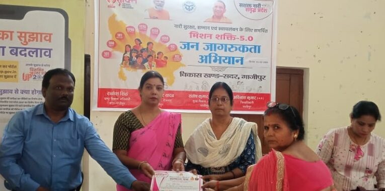 नारी सुरक्षा, सम्मान एवं स्वावलंबन विषयक जागरूकता कार्यक्रम सम्पन्न 