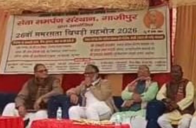 समरसता सहभोज में अगड़ो,पिछड़ों तथा दलितों ने खायी खिचड़ी 