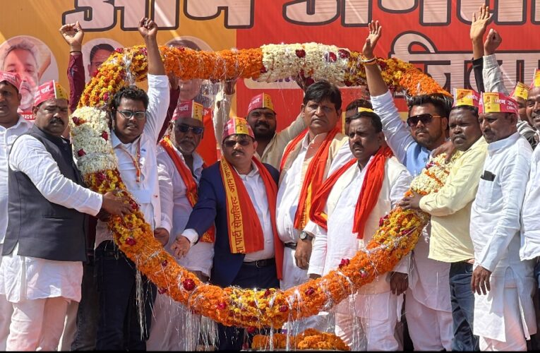 आम जनता पार्टी सोशलिस्ट का जिला कार्यकर्ता सम्मेलन सम्पन्न