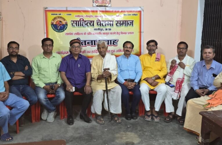 कवि गोष्ठी में कवियों ने बिखेरी छटा 