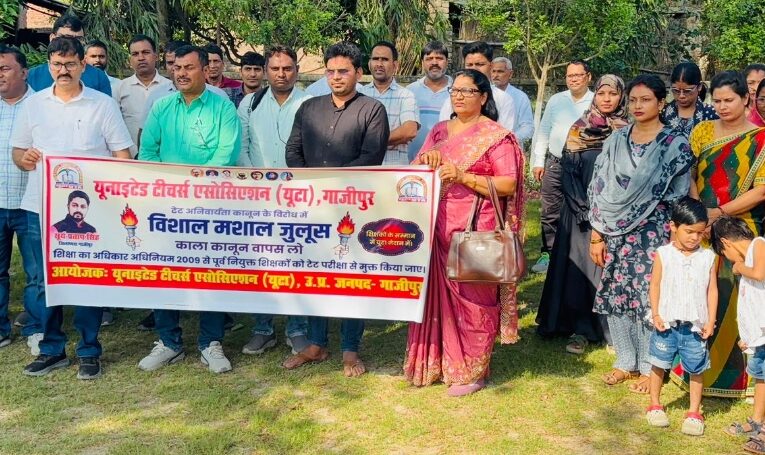 टीईटी अनिवार्यता के विरोध में अध्यापकों का प्रदर्शन 