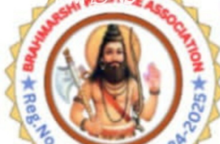 ब्रह्मर्षि वेलफेयर की जिला कार्यकारिणी गठित 