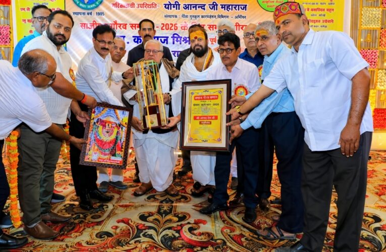 गाजीपुर गौरव सम्मान’ से सम्मानित हुए पूर्व राज्यपाल कलराज मिश्रा