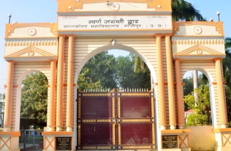 प्रवेश परीक्षा हेतु ऑनलाइन आवेदन आरम्भ 