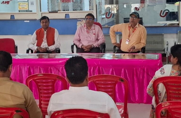 ग्राहक संगोष्ठी में यूबीआई ने गिनाई उपलब्धियां 