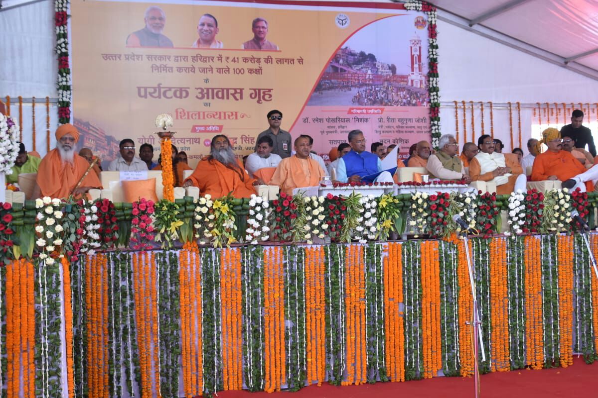 पर्यटक आवास गृह ! हरिद्वार में योगी आदित्यनाथ ने रखी आधार शिला