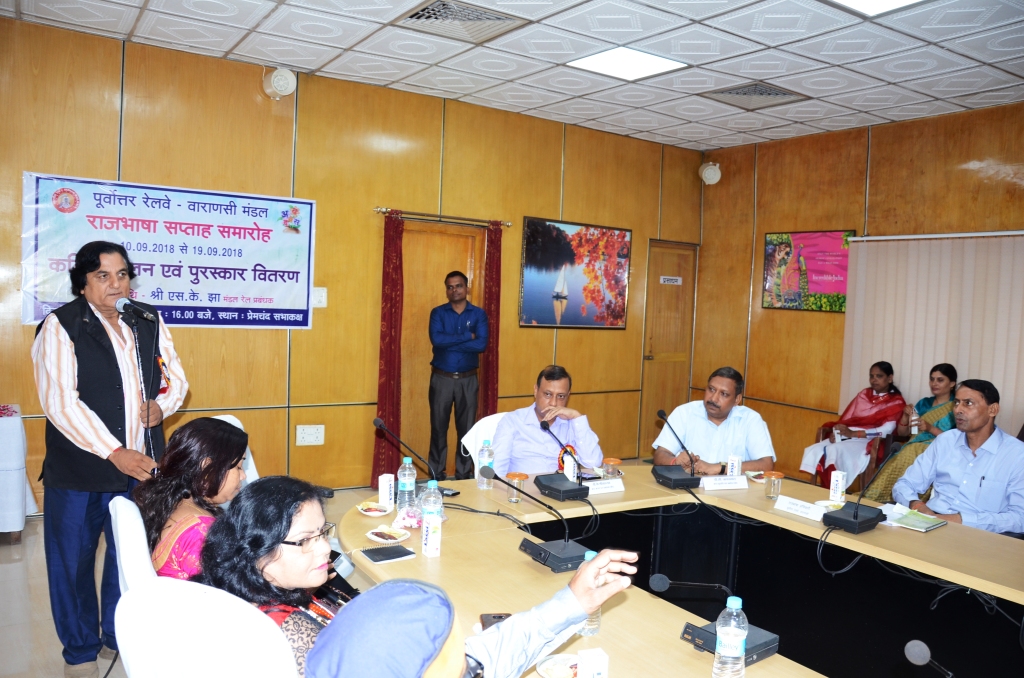 रेलवे ! राजभाषा पखवाड़ा सम्पन्न