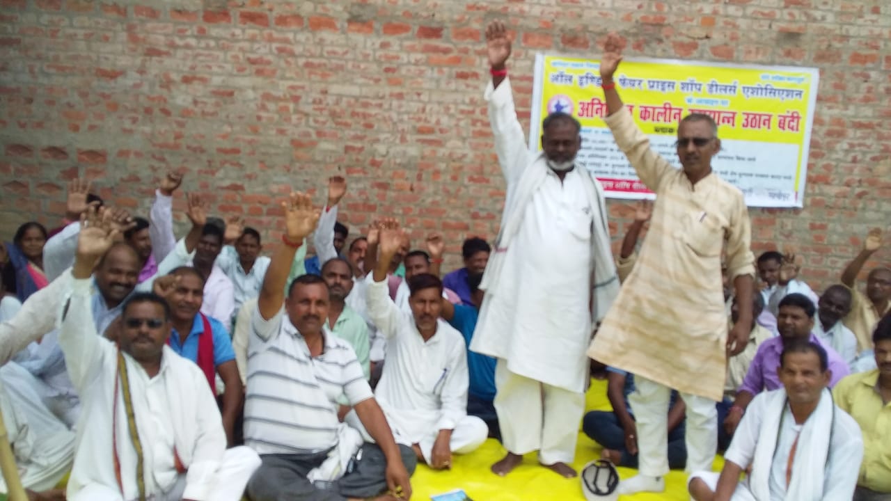 कोटेधारकों का धरना जारी, नहीं हुआ खाद्यान्न उठान