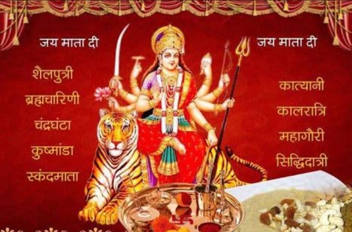 नवरात्रि महात्म्य !सामर्थ्य, अर्थ व ज्ञान का महापर्व