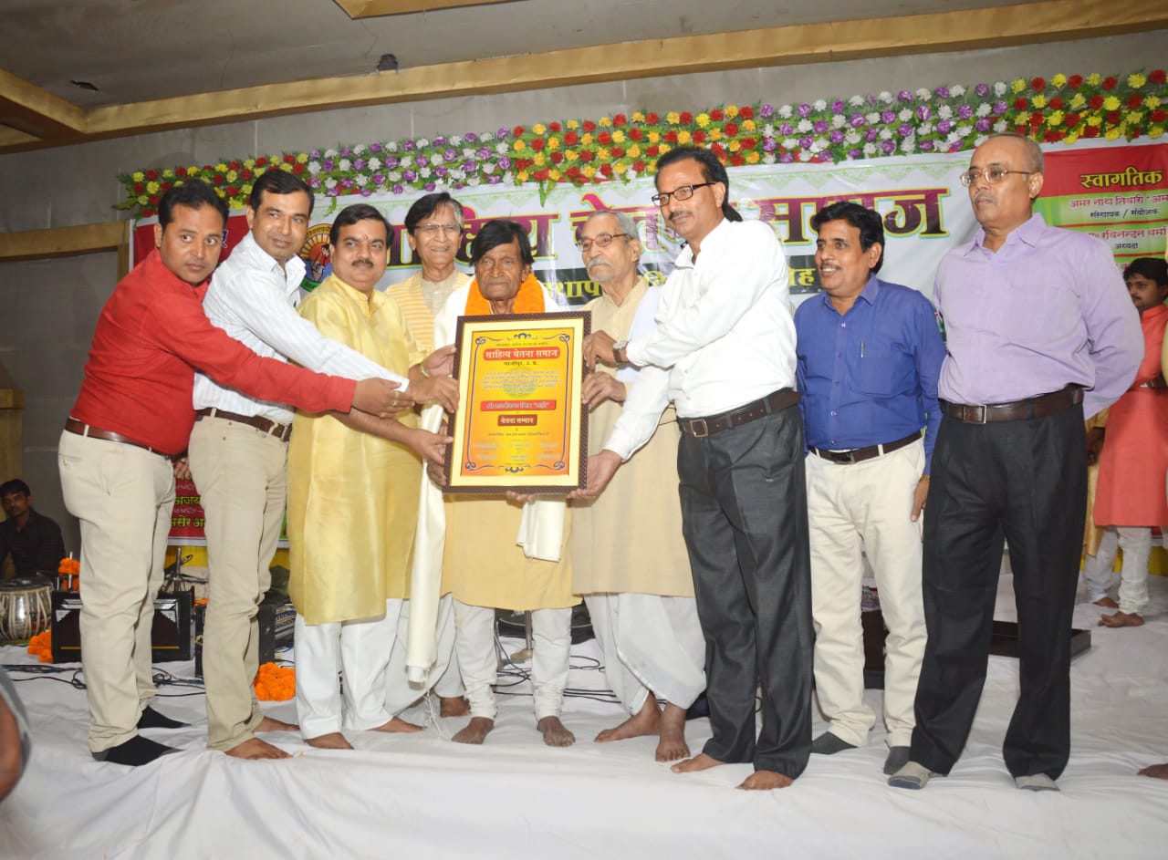अभिव्यक्ति 2018 ! भोजपुरी साहित्यकार तारकेश्वर मिश्रा “राही” हुए चेतना सम्मान से अलंकृत
