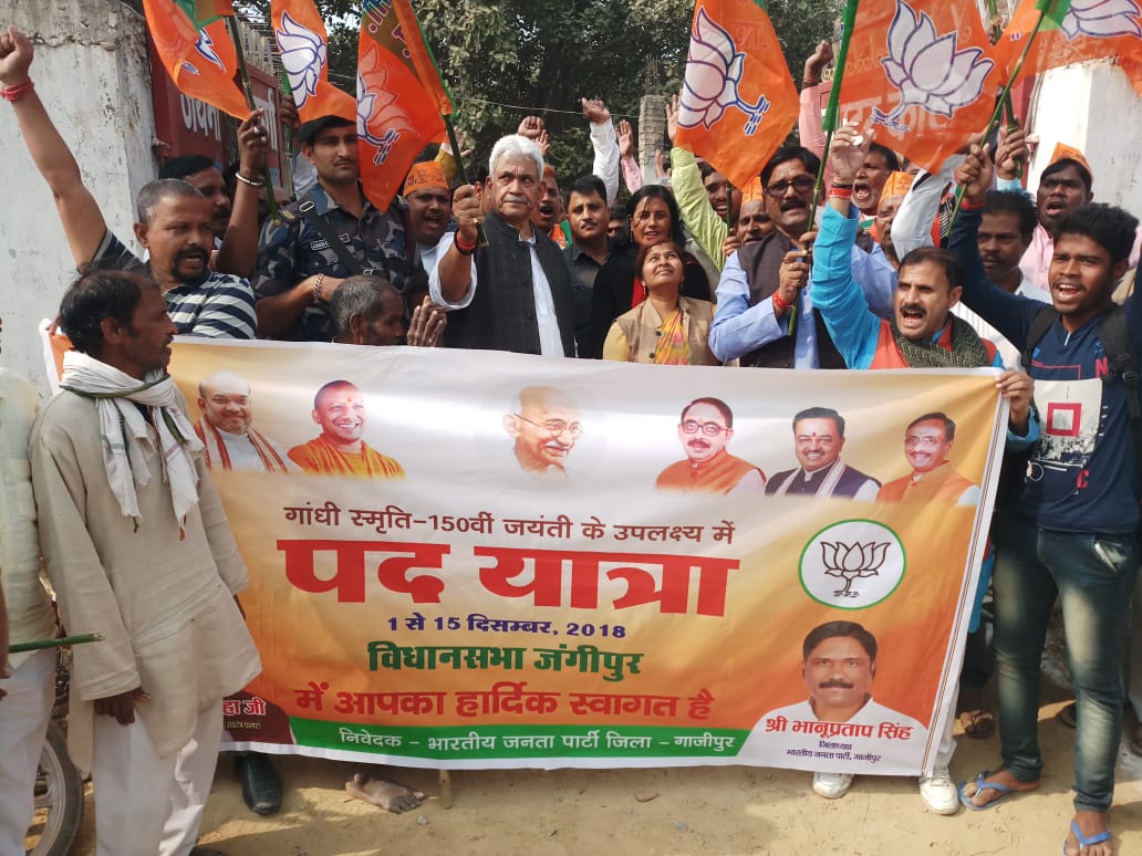 पदयात्रा ! भाजपा की पद यात्रा को मनोज सिन्हा ने दिखाई झंडी
