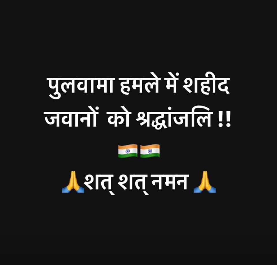 आतंकियों की शरणस्थली पाकिस्तान तेरी खैर नहीं