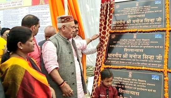 सौगात ! नमामि गंगे परियोजना के तहत 6 गंगा घाटों के सुंदरीकरण व करोड़ों के विकास कार्यों का मनोज सिन्हा ने किया शिलान्यास