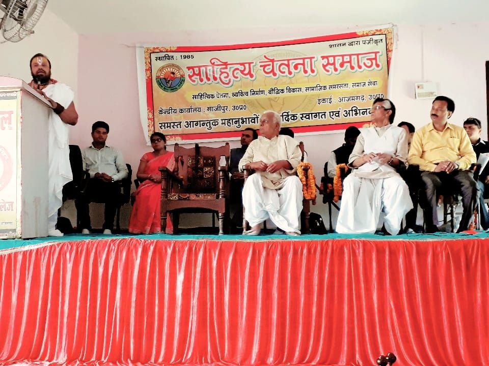 साहित्य चेतना समाज ! प्रगति के पथ पर 