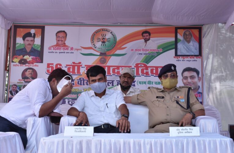 ससमारोह मना वीर अब्दुल हमीद का शहादत दिवस