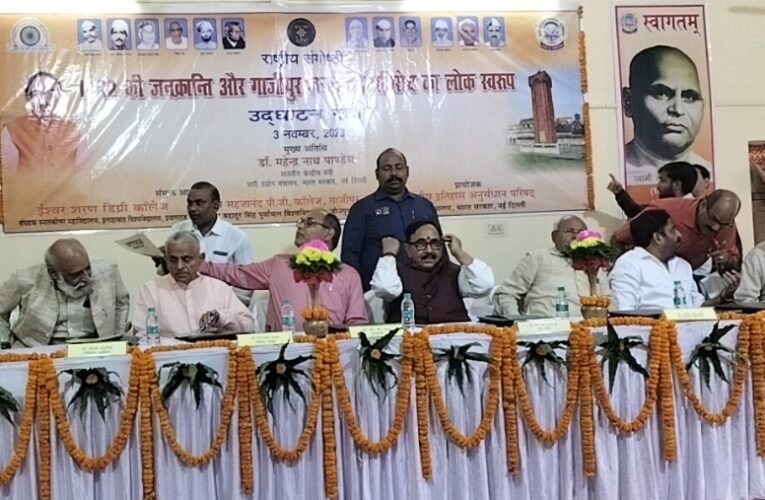  स्वाधीनता आंदोलन में गाजीपुर का योगदान वंदनीय –  डॉ. महेंद्र पांडेय, केंद्रीय मंत्री