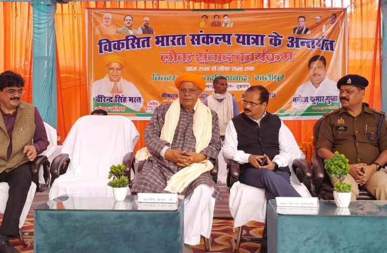 लोक संवाद कार्यक्रम में दी गयी लाभकारी योजनाओं की जानकारी 