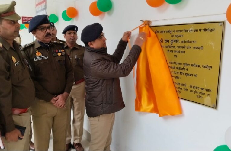 एडीजी ने किया चुनाव कार्यालय व जनपद नियंत्रण कक्ष का उद्घाटन