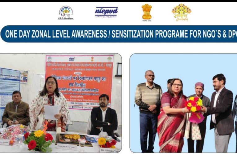 दिव्यांगता पुनर्वास के लक्ष्य की प्राप्ति हेतु सकारात्मक नजरिया आवश्यक